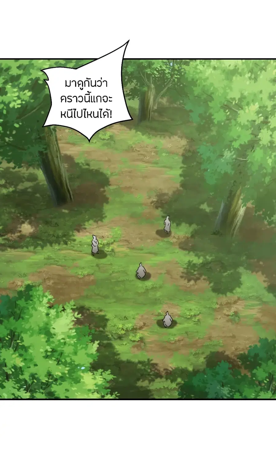 Banished Disciple’s Counterattack ราชาอมตะผู้ถูกขับไล่ ตอนที่ 137 หน้า 6