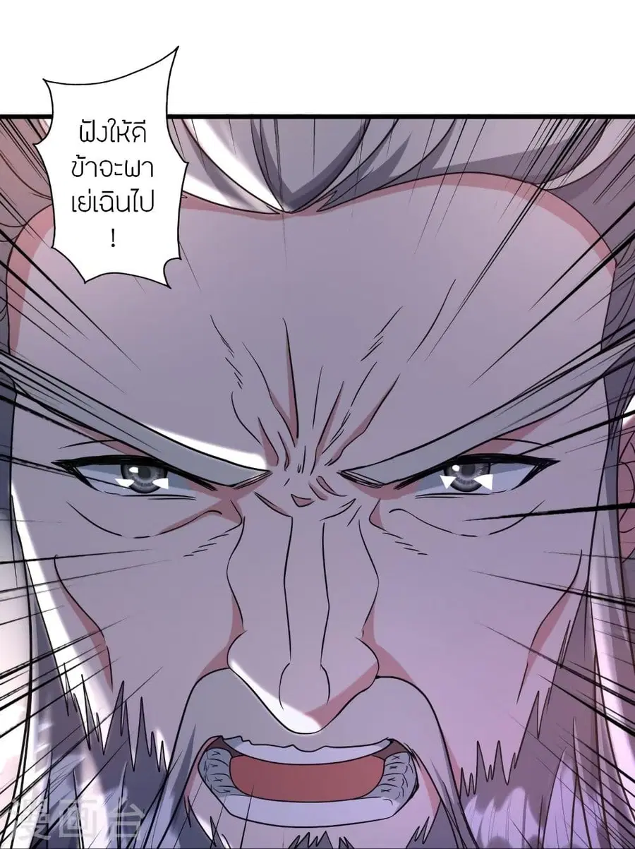 Banished Disciple’s Counterattack ราชาอมตะผู้ถูกขับไล่ ตอนที่ 321 หน้า 86