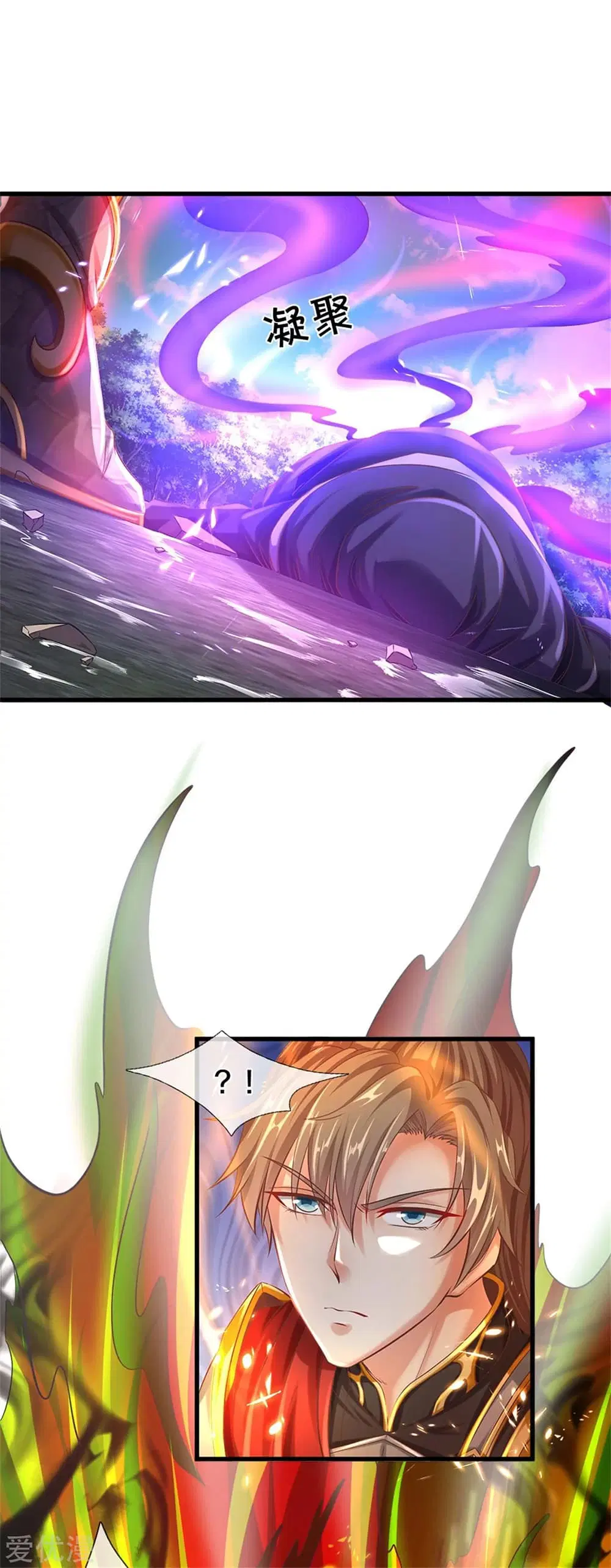 Sky Sword God ตอนที่ 359 หน้า 29