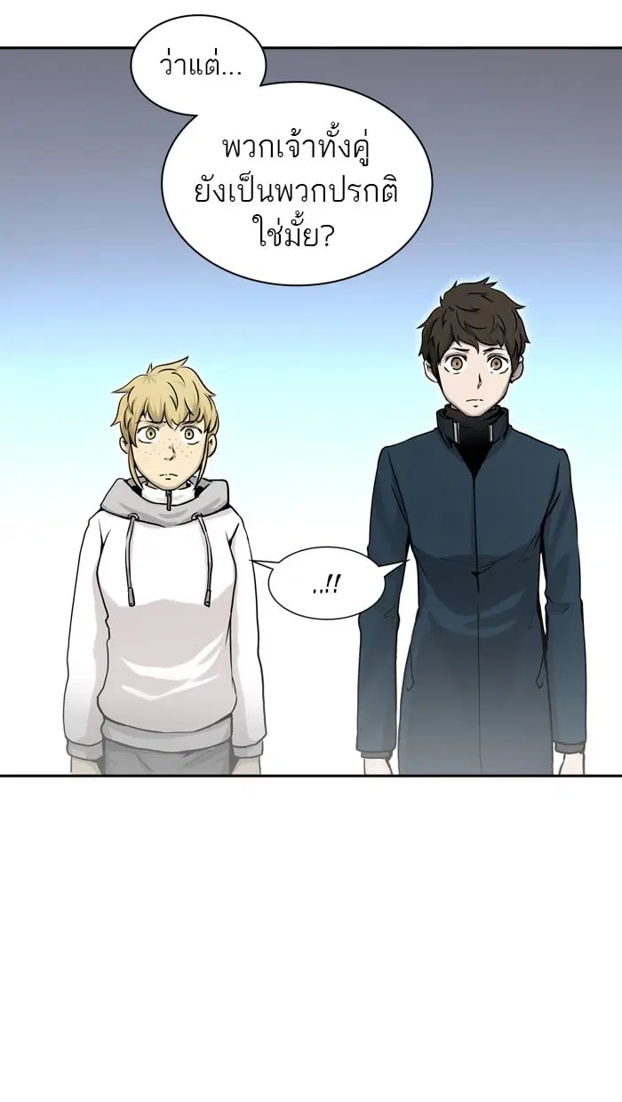 Tower of God ตอนที่ 325 หน้า 56
