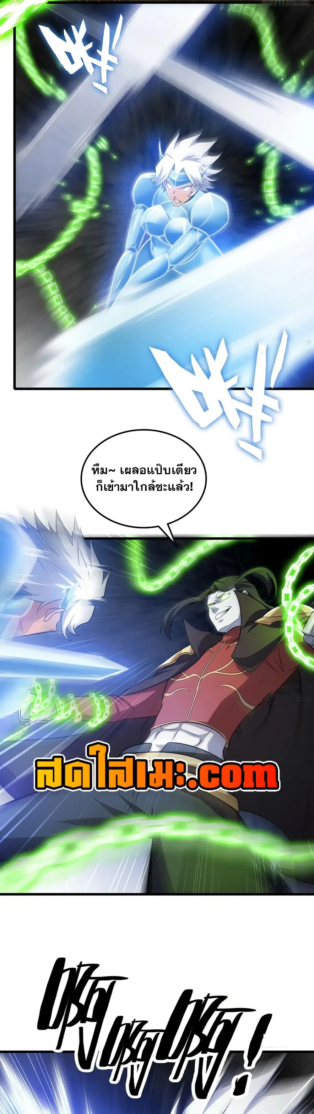 My Wife is a Demon Queen ตอนที่ 429 หน้า 6