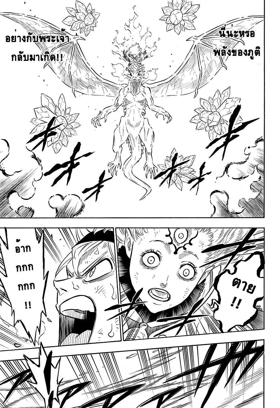 Black Clover ตอนที่ 87 หน้า 4