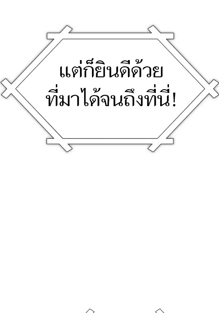 Tower of God ตอนที่ 598 หน้า 170