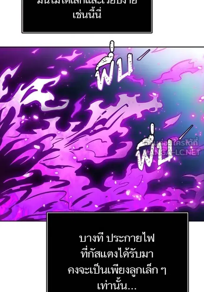 Tower of God ตอนที่ 643 หน้า 222