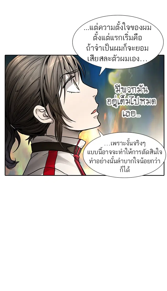 Tower of God ตอนที่ 468 หน้า 121