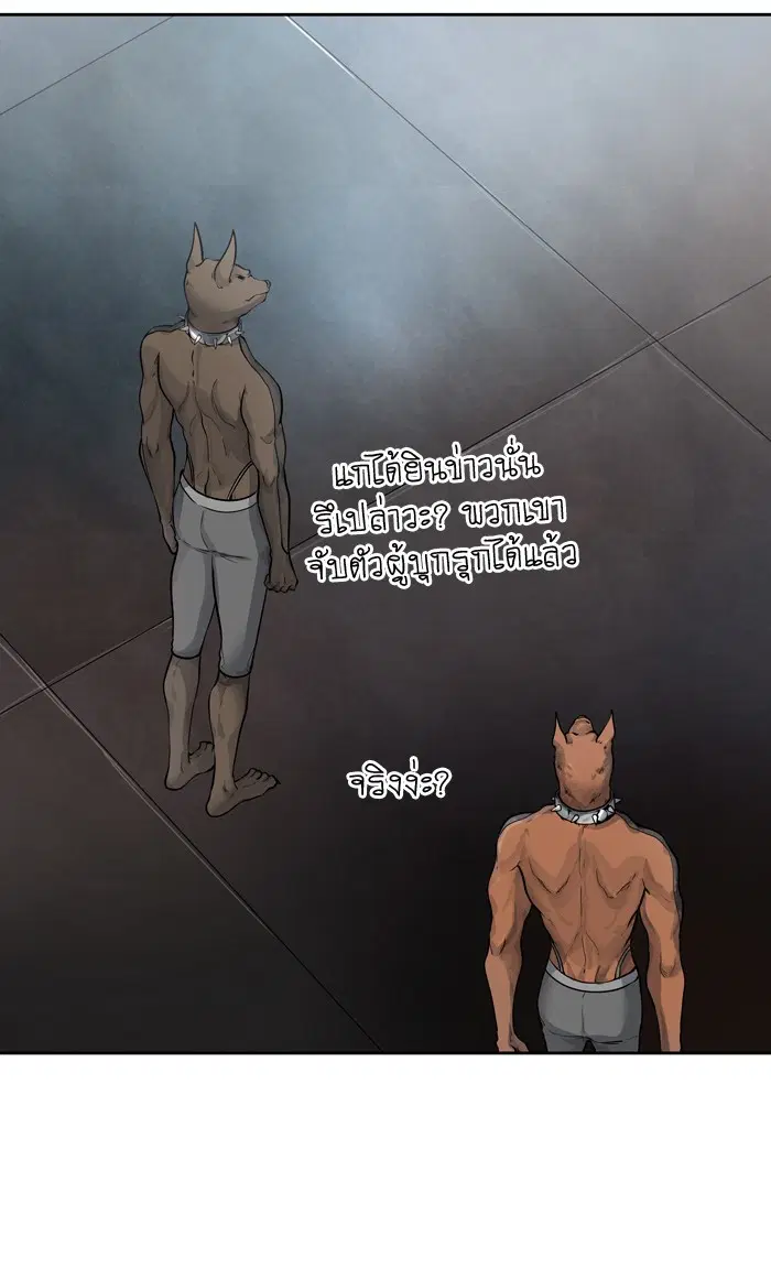 Tower of God ตอนที่ 423 หน้า 13