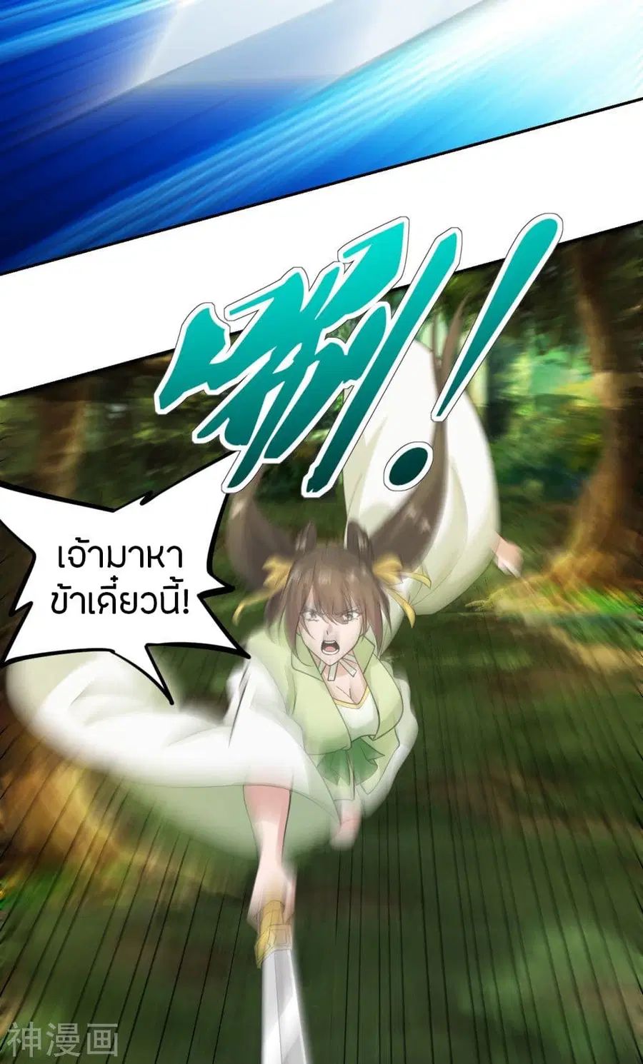 Banished Disciple’s Counterattack ราชาอมตะผู้ถูกขับไล่ ตอนที่ 236 หน้า 33