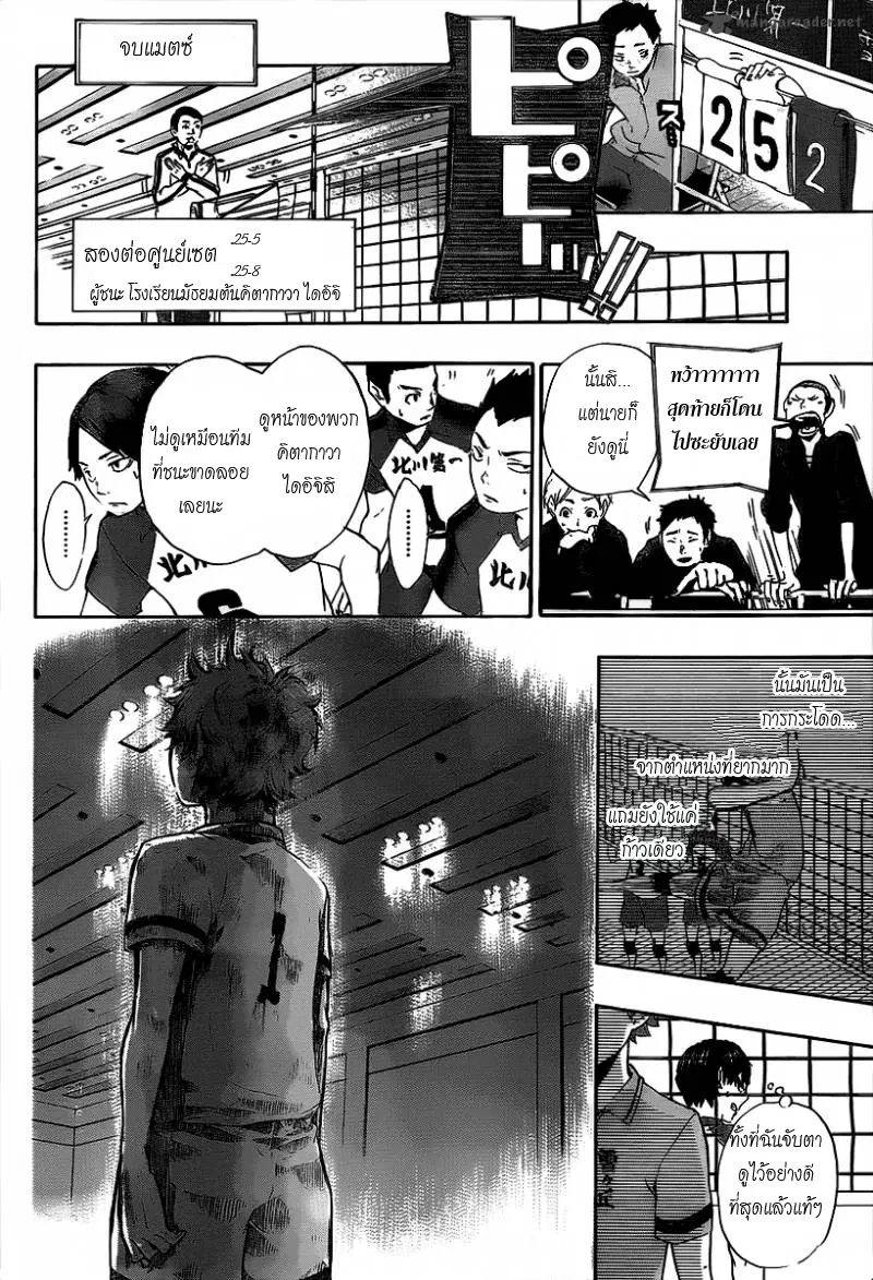 Haikyuu!! ตอนที่ 1 หน้า 39
