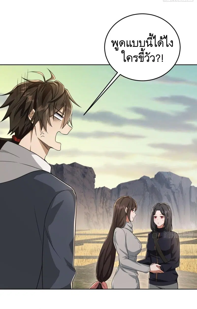 The First Order ตอนที่ 182 หน้า 14