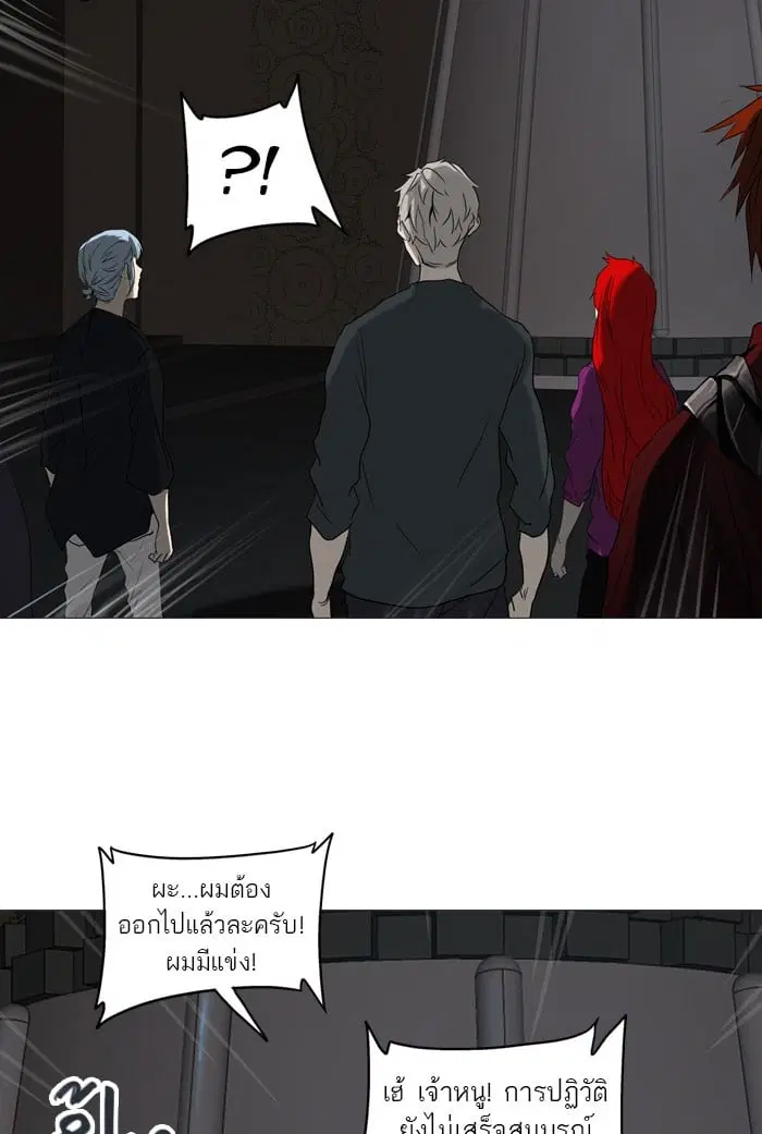 Tower of God ตอนที่ 251 หน้า 24