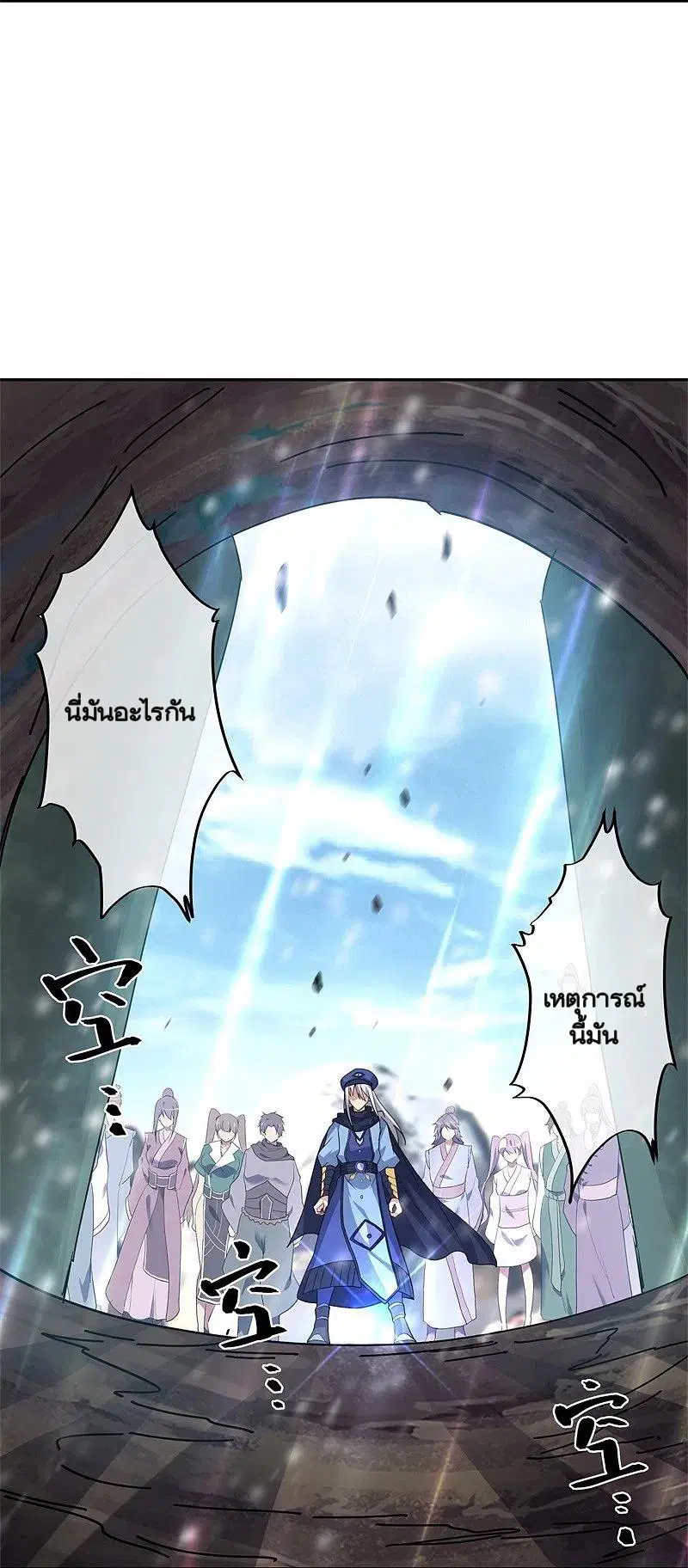 Peerless Battle Spirit ตอนที่ 369 หน้า 27