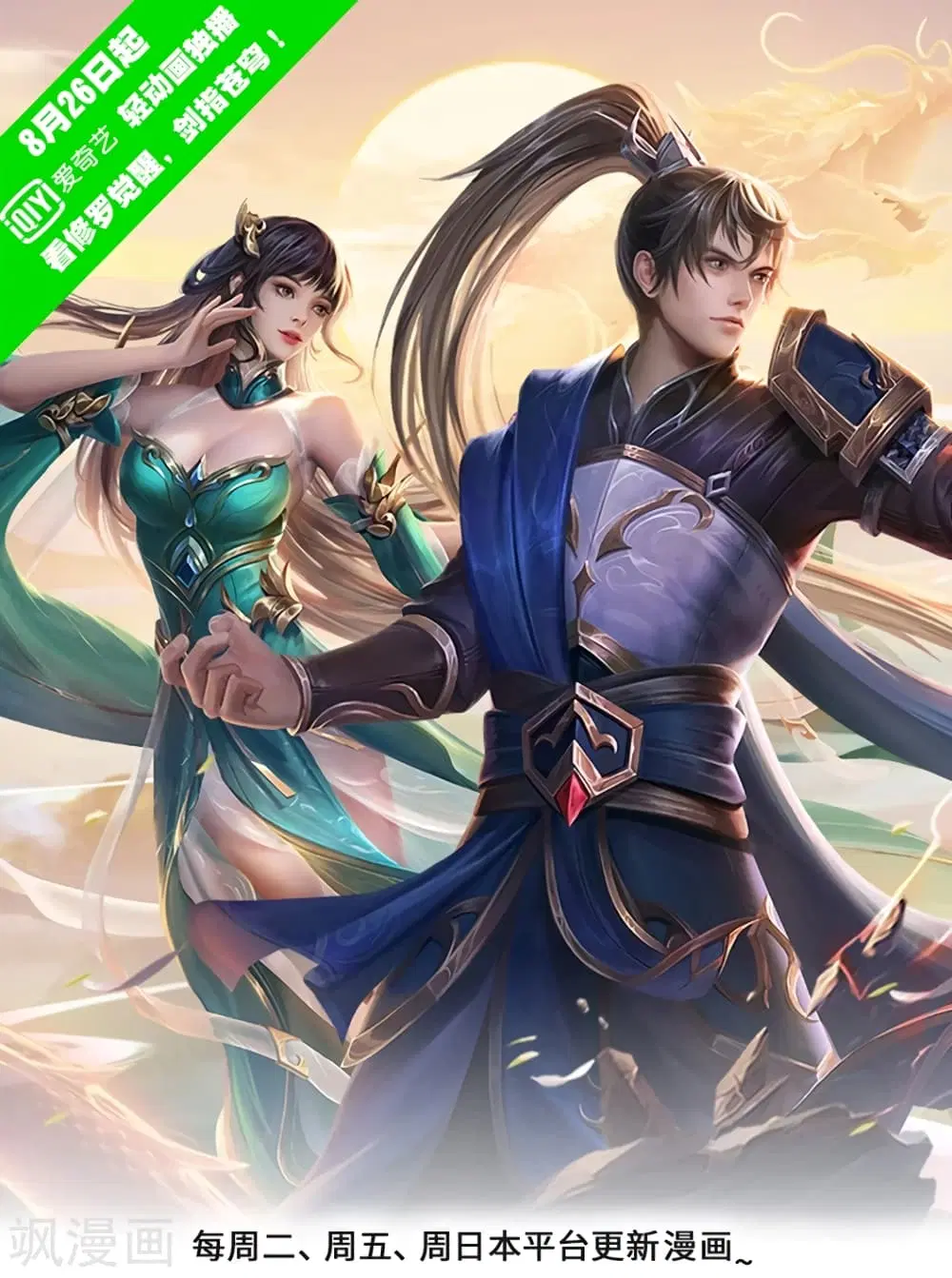 Sky Sword God ตอนที่ 420 หน้า 2