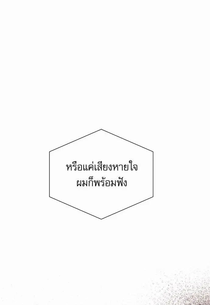 Red Candy – ปฏิบัติการชิงหัวใจ ตอนที่ 67 หน้า 1