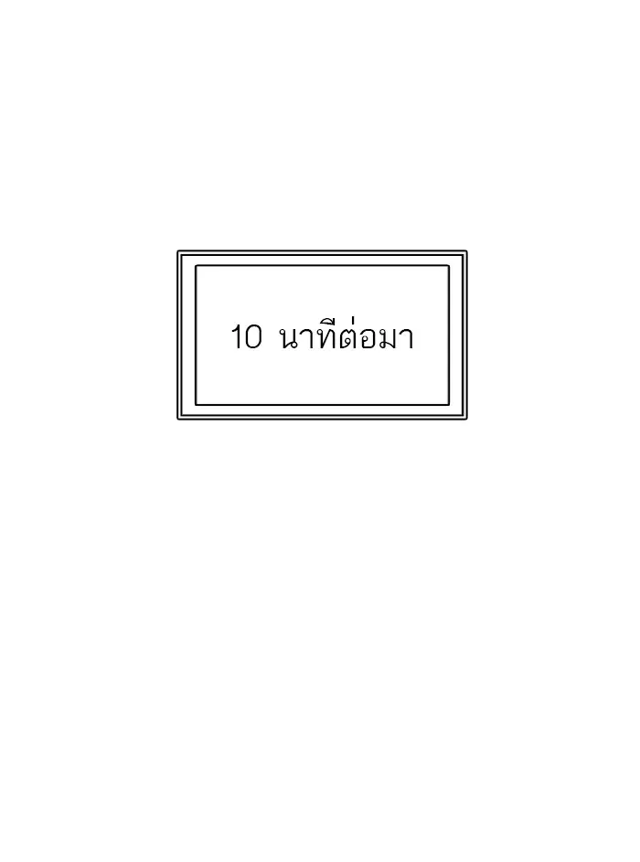 Tower of God ตอนที่ 371 หน้า 14