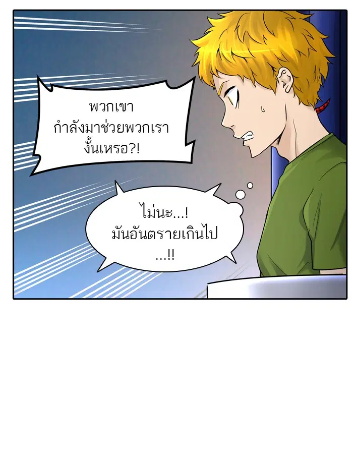 Tower of God ตอนที่ 406 หน้า 5