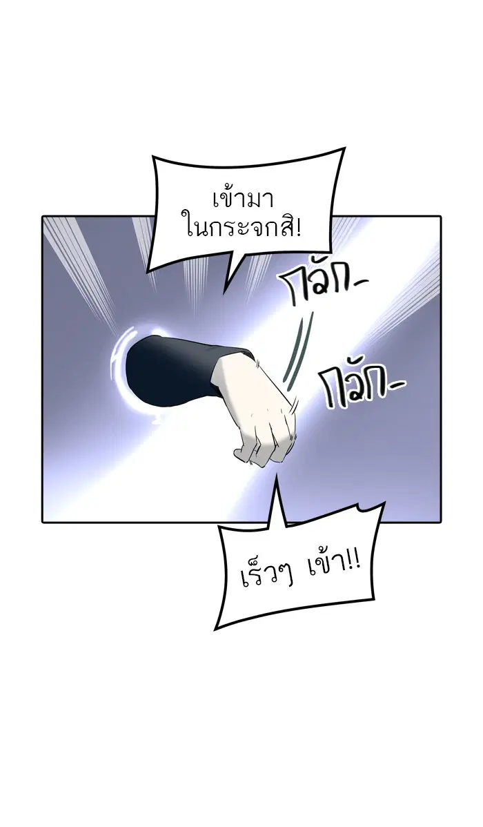 Tower of God ตอนที่ 366 หน้า 53