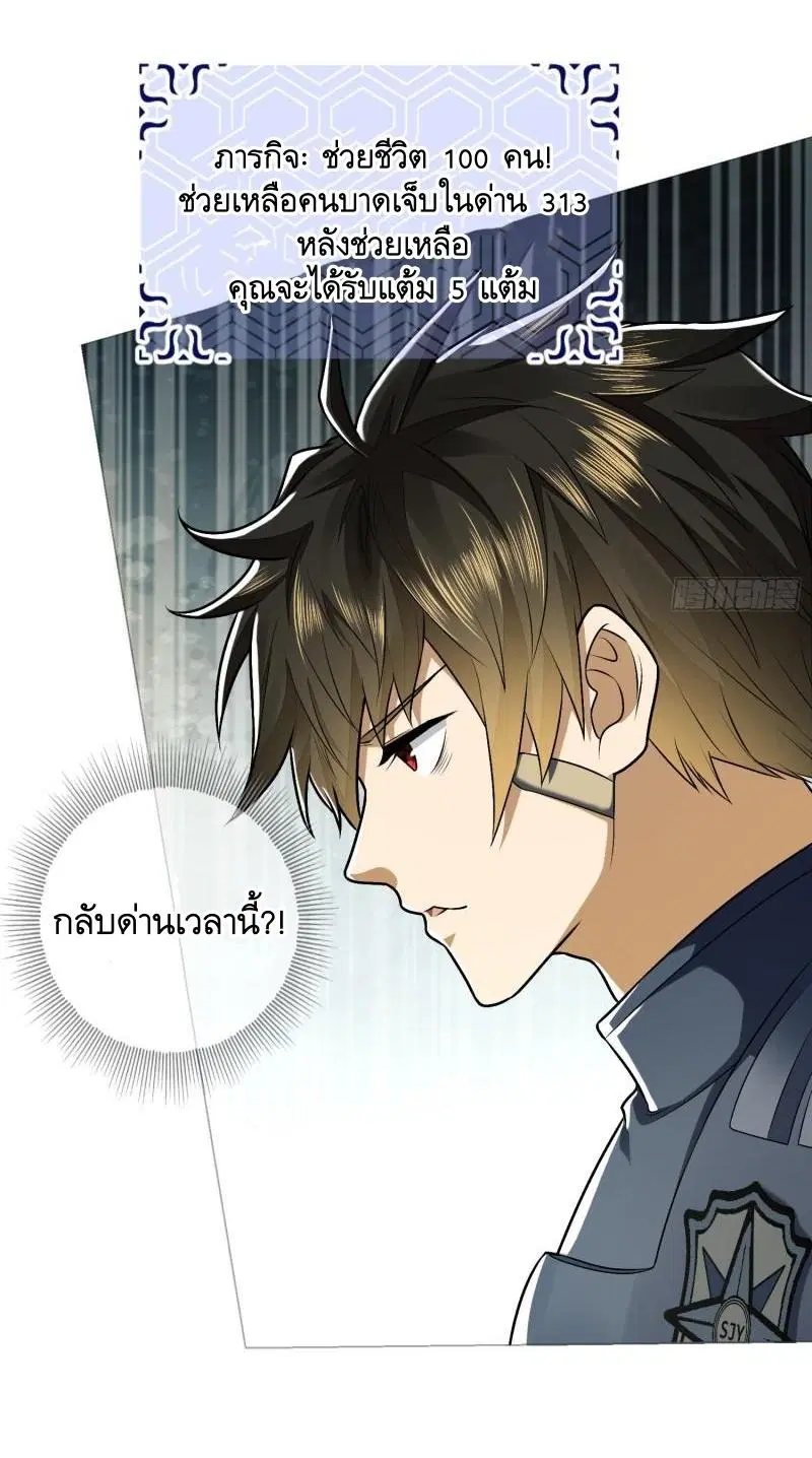 The First Order ตอนที่ 127 หน้า 35