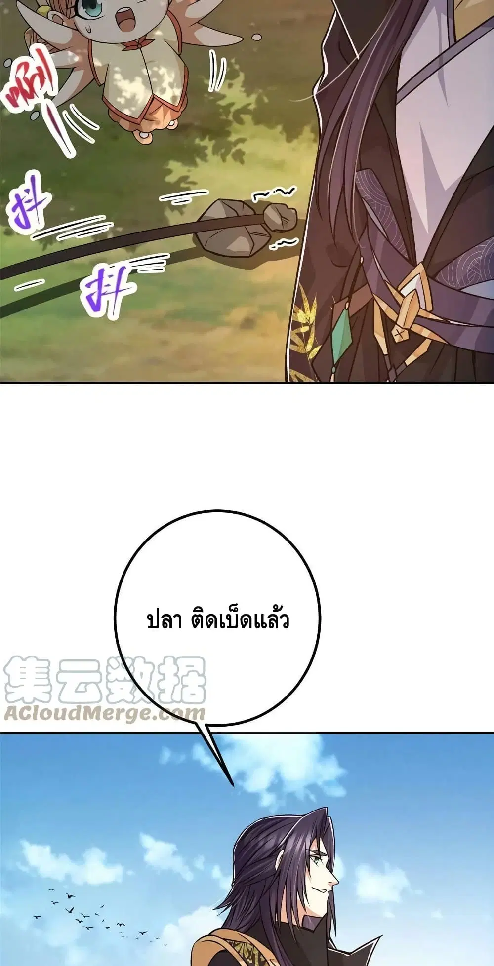 Keep A Low Profile ตอนที่ 115 หน้า 23