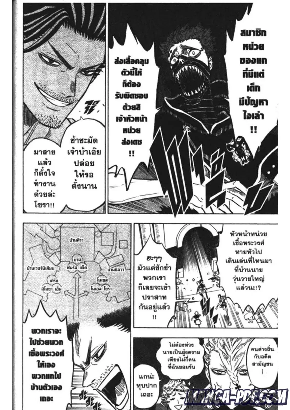 Black Clover ตอนที่ 175 หน้า 4