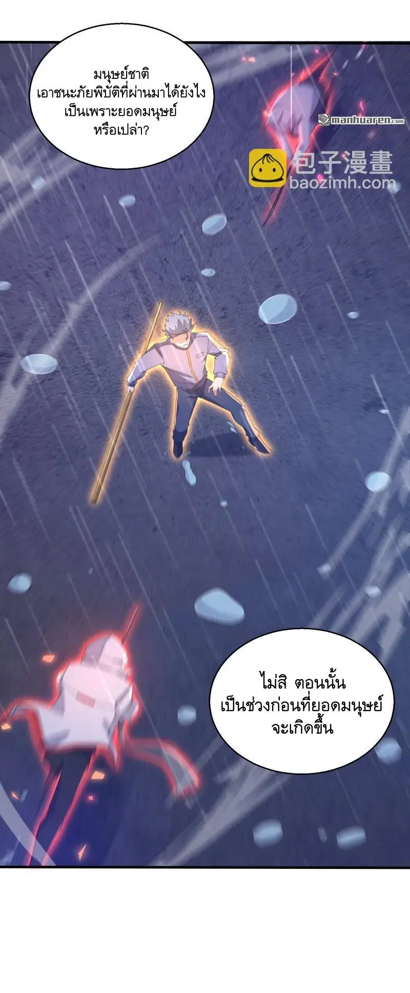 The First Order ตอนที่ 391 หน้า 20