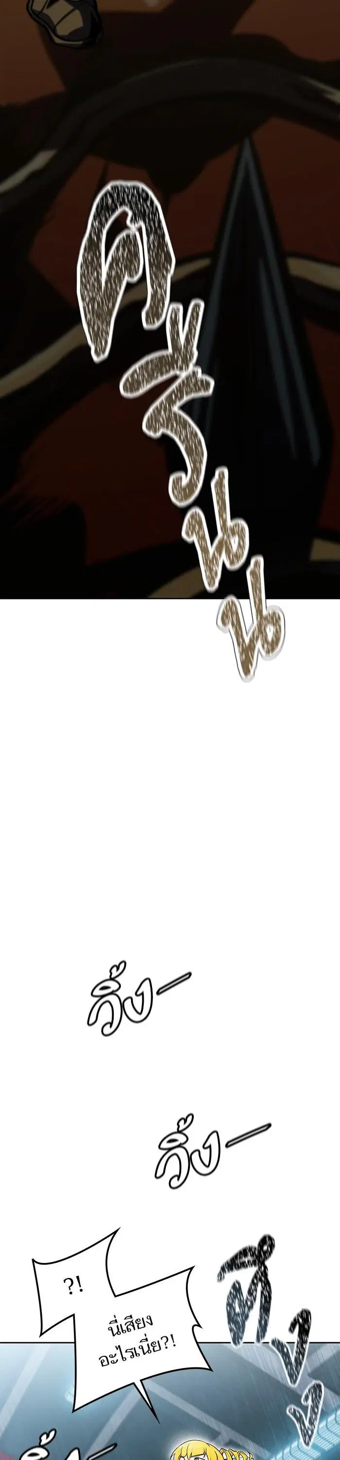 Tower of God ตอนที่ 591 หน้า 22