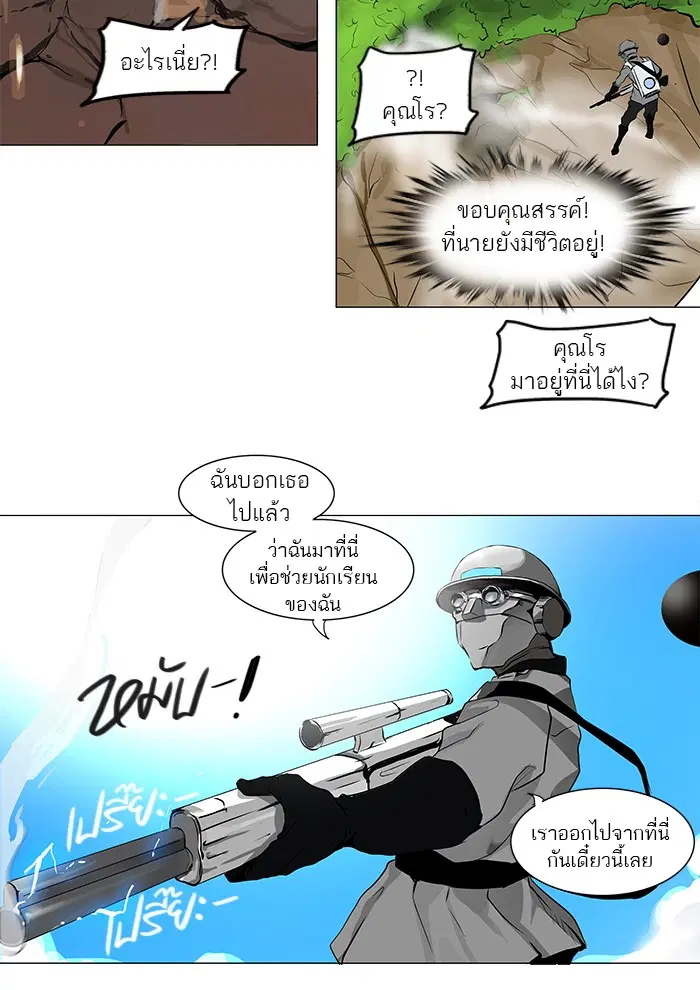 Tower of God ตอนที่ 186 หน้า 20