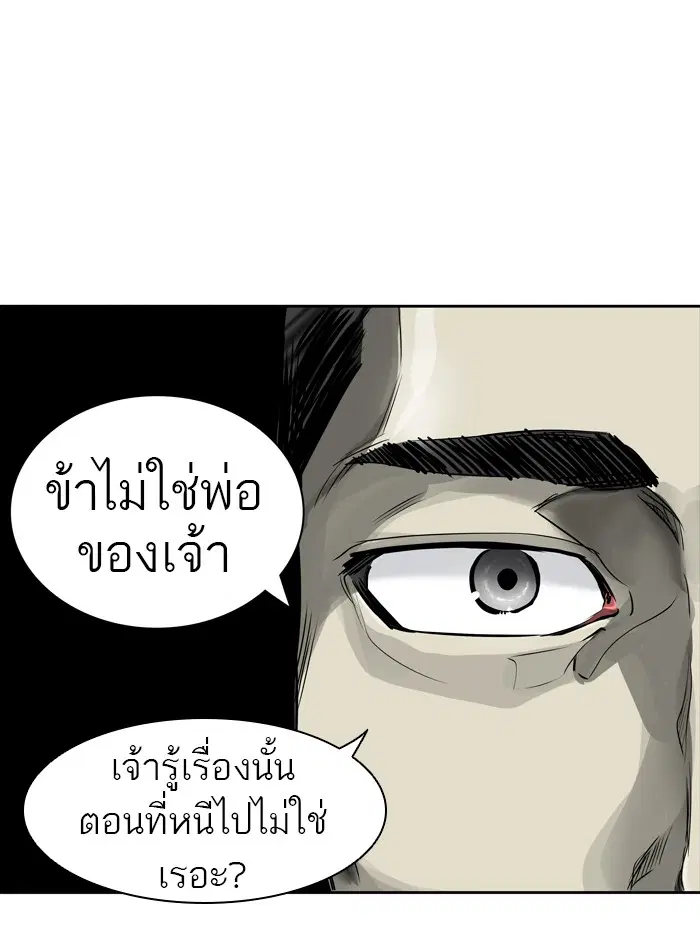 Tower of God ตอนที่ 434 หน้า 18