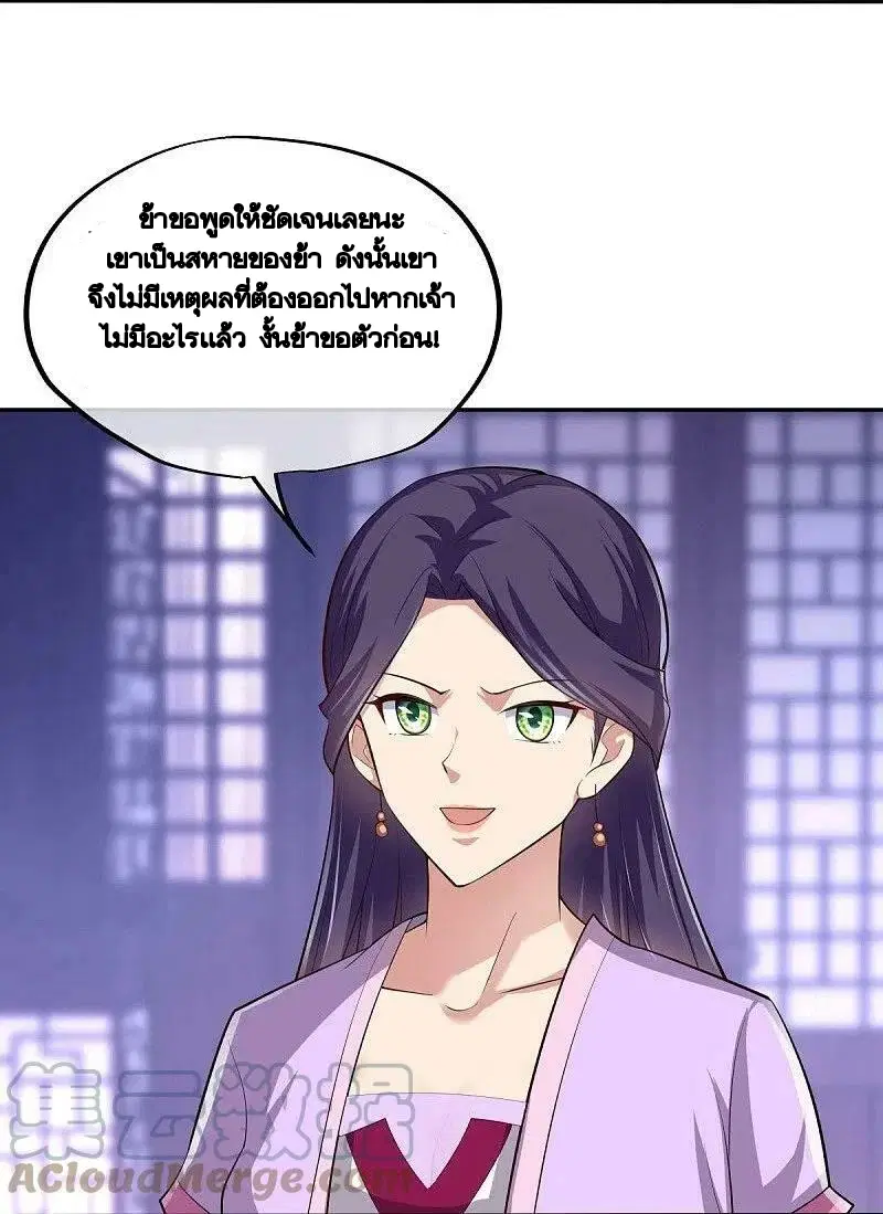 Peerless Battle Spirit ตอนที่ 444 หน้า 4