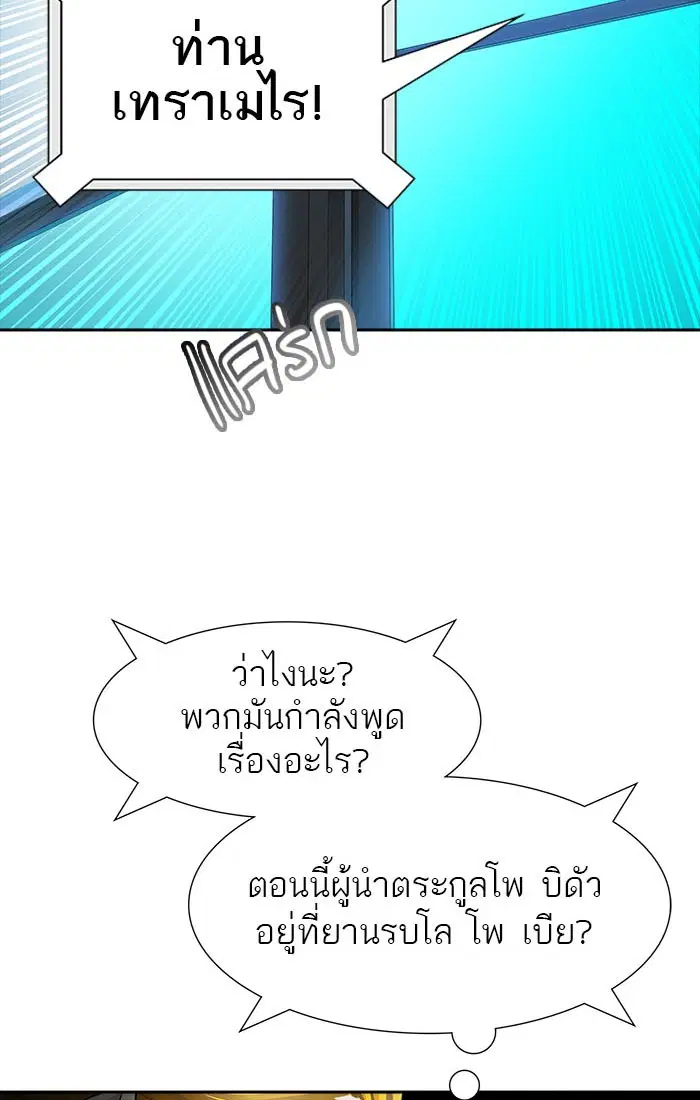 Tower of God ตอนที่ 544 หน้า 44