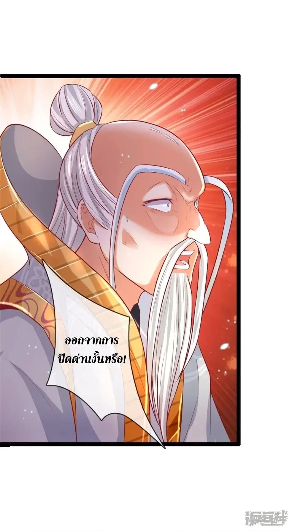Sky Sword God ตอนที่ 436 หน้า 28