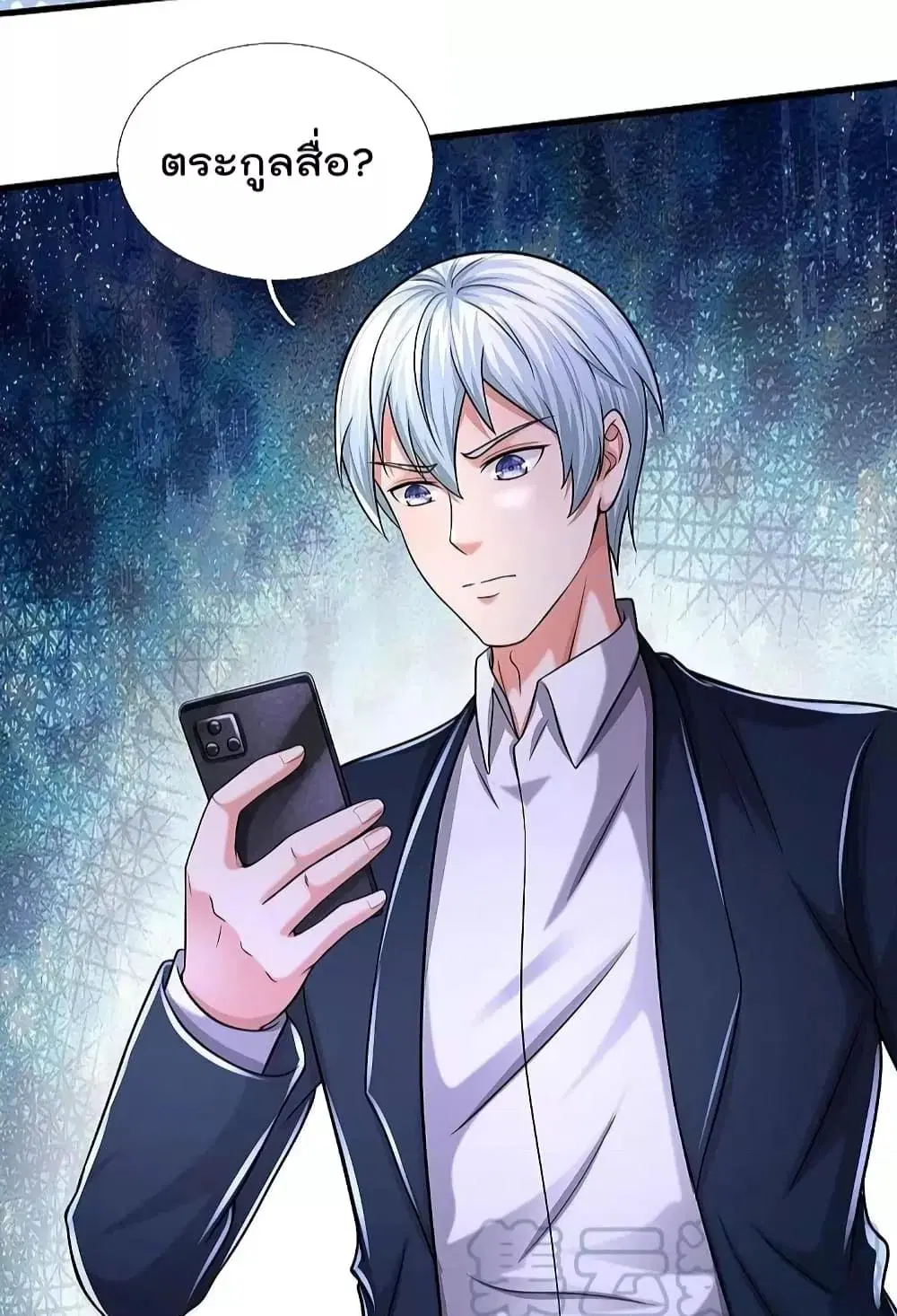 I’m the Great Immortal ตอนที่ 524 หน้า 15