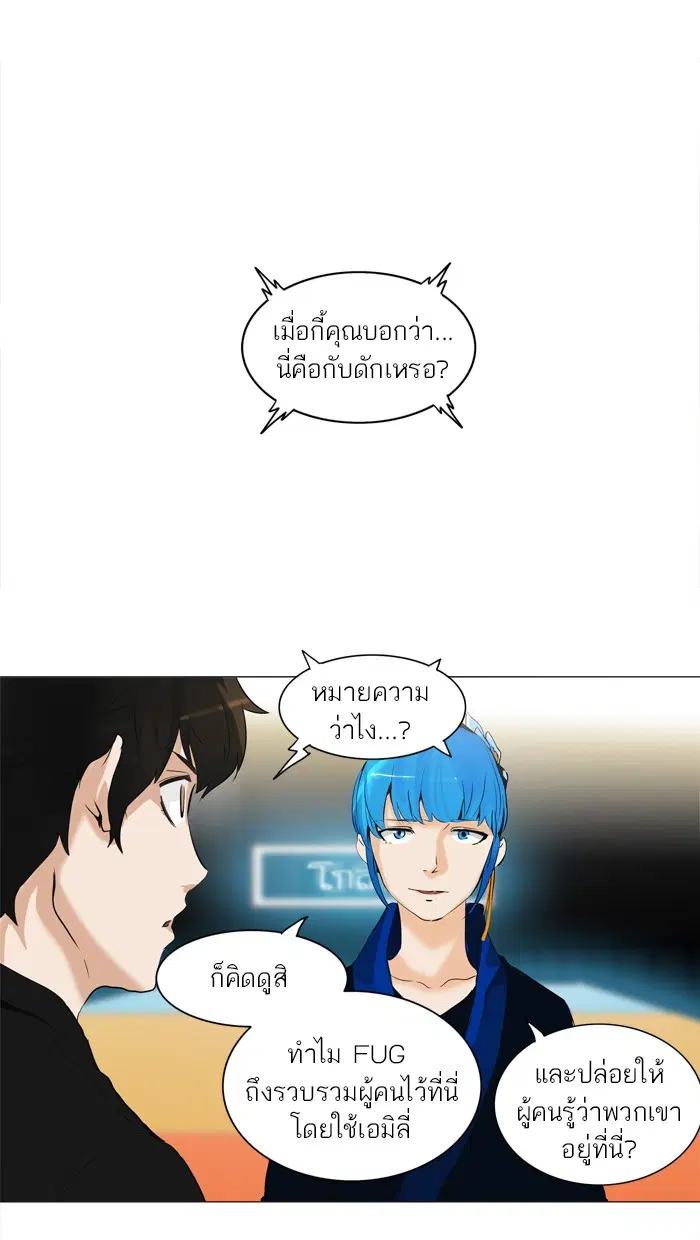Tower of God ตอนที่ 210 หน้า 49