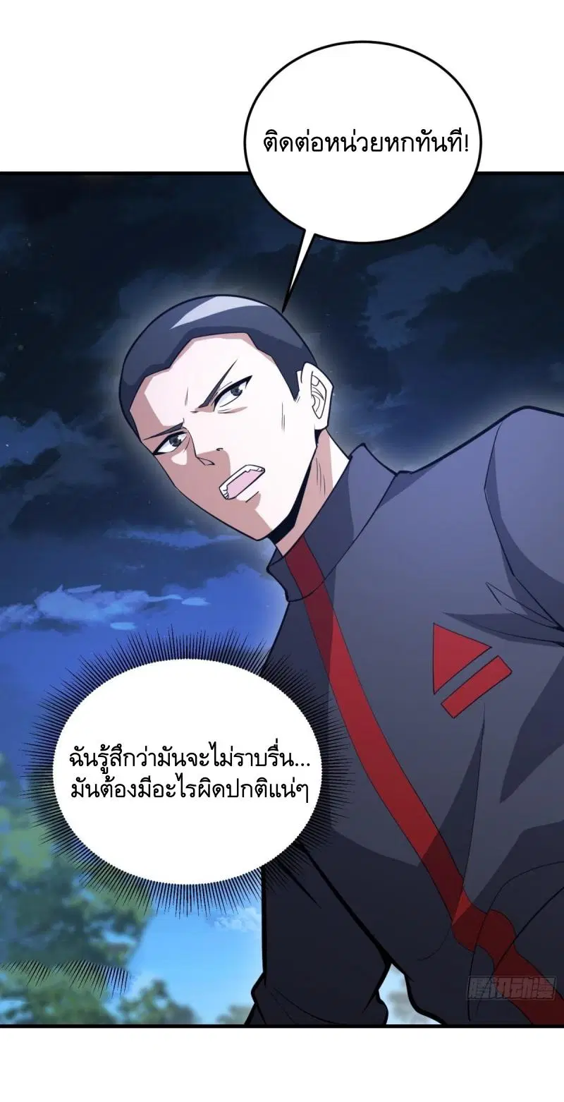 The First Order ตอนที่ 457 หน้า 19
