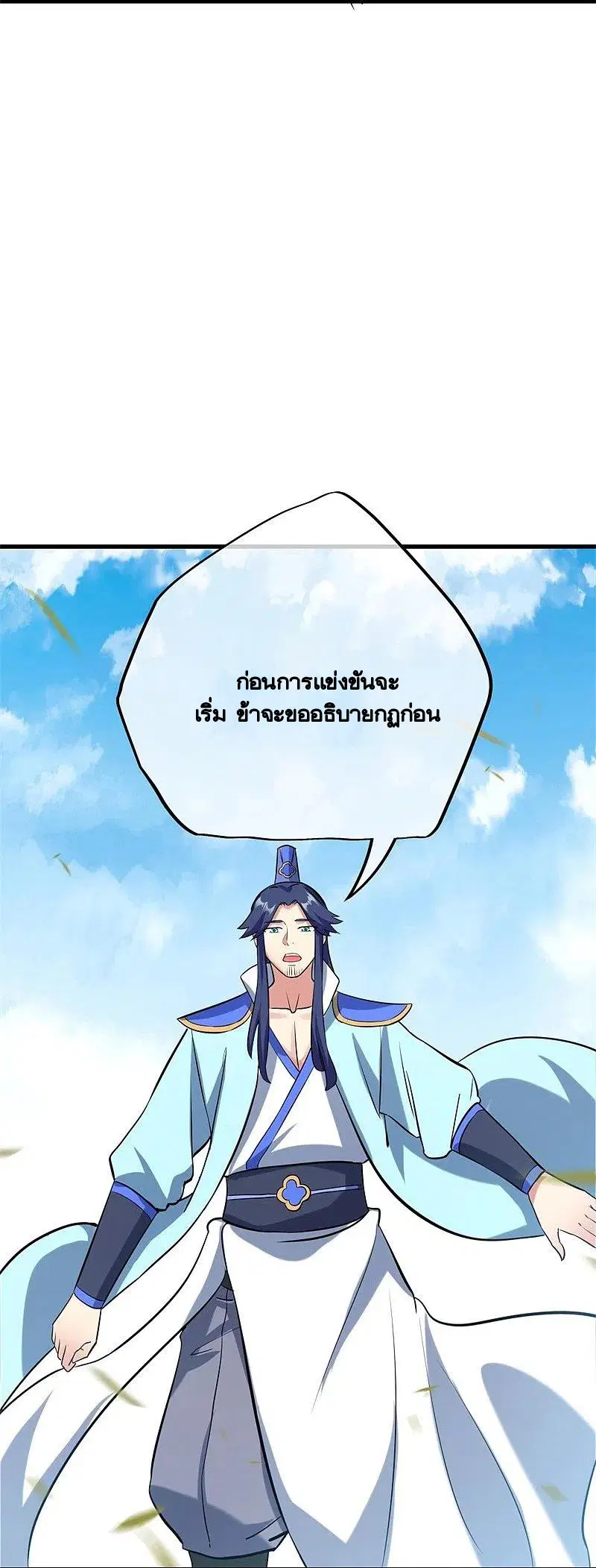 Peerless Battle Spirit ตอนที่ 411 หน้า 63