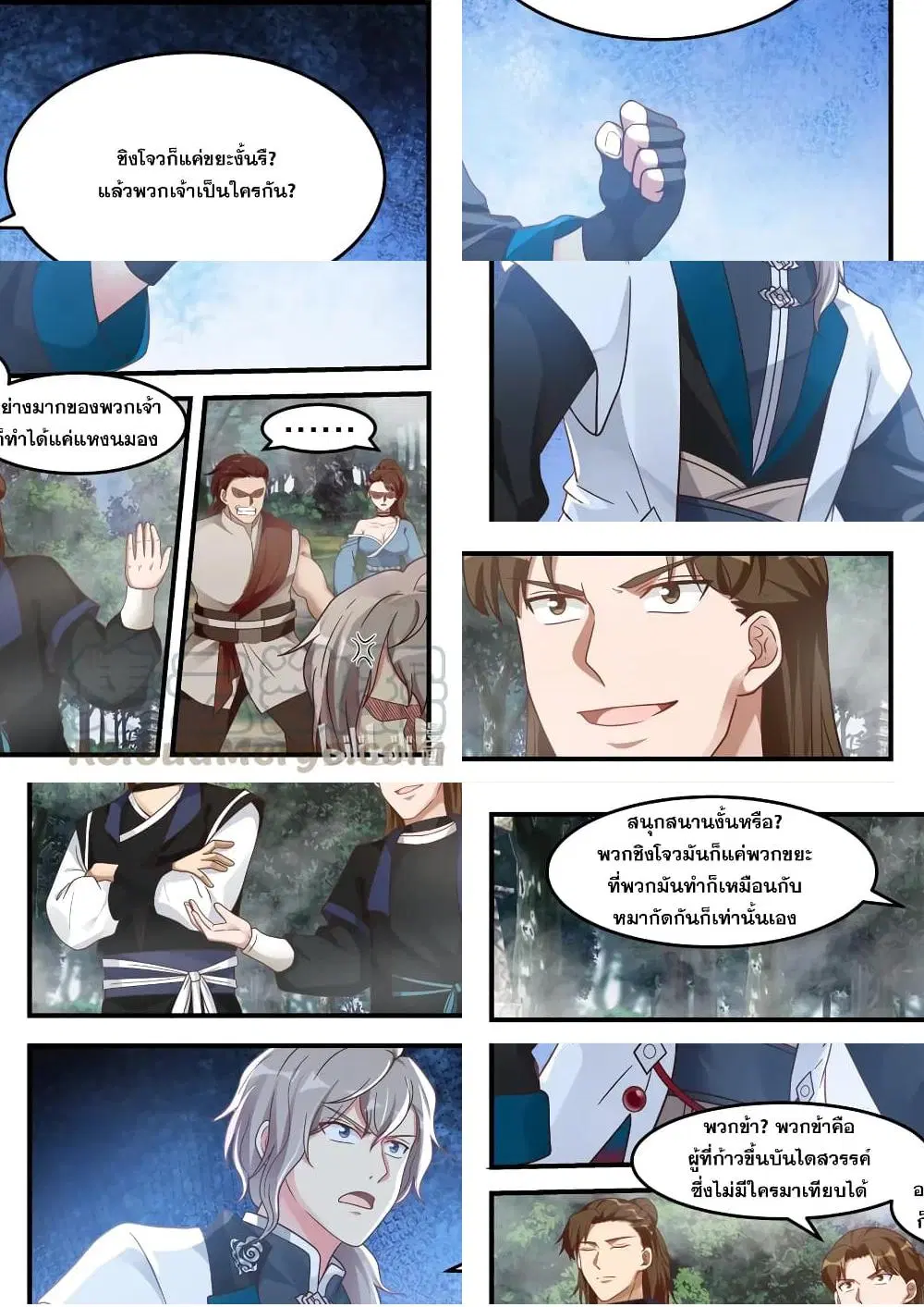 Martial God Asura ตอนที่ 159 หน้า 4
