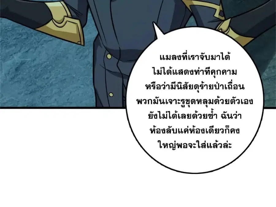 Release That Witch ตอนที่ 485 หน้า 9