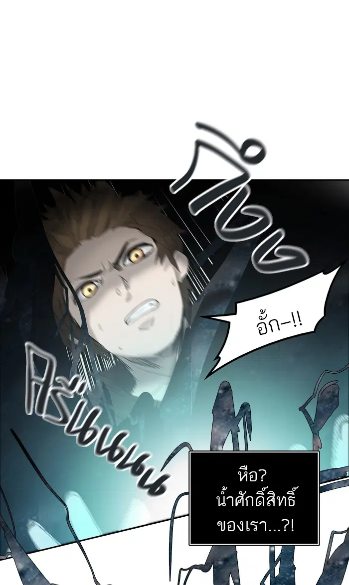 Tower of God ตอนที่ 354 หน้า 25