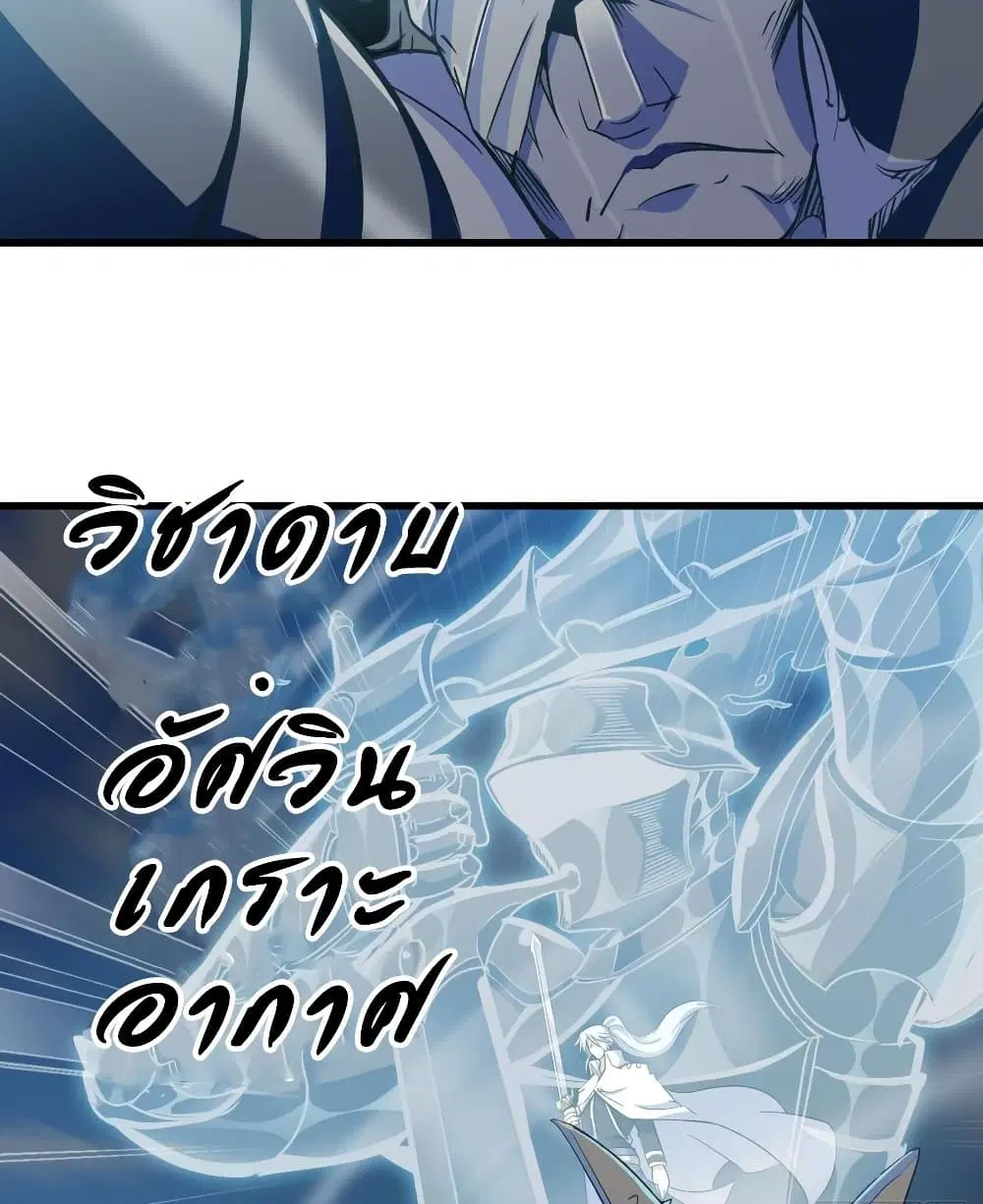 My Wife is a Demon Queen ตอนที่ 199 หน้า 35