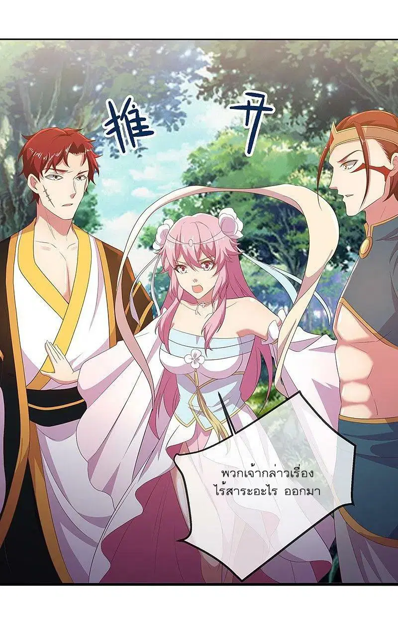 Peerless Battle Spirit ตอนที่ 520 หน้า 46