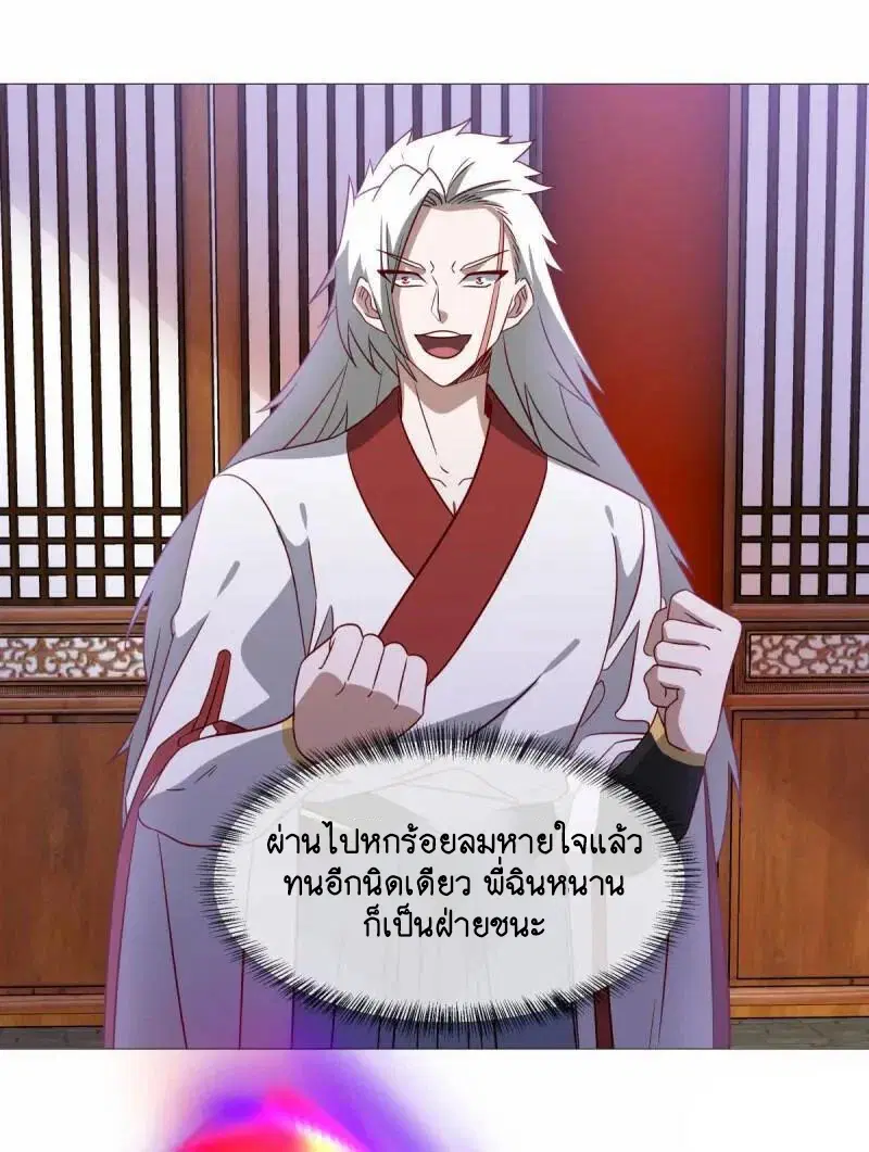 Peerless Battle Spirit ตอนที่ 620 หน้า 24