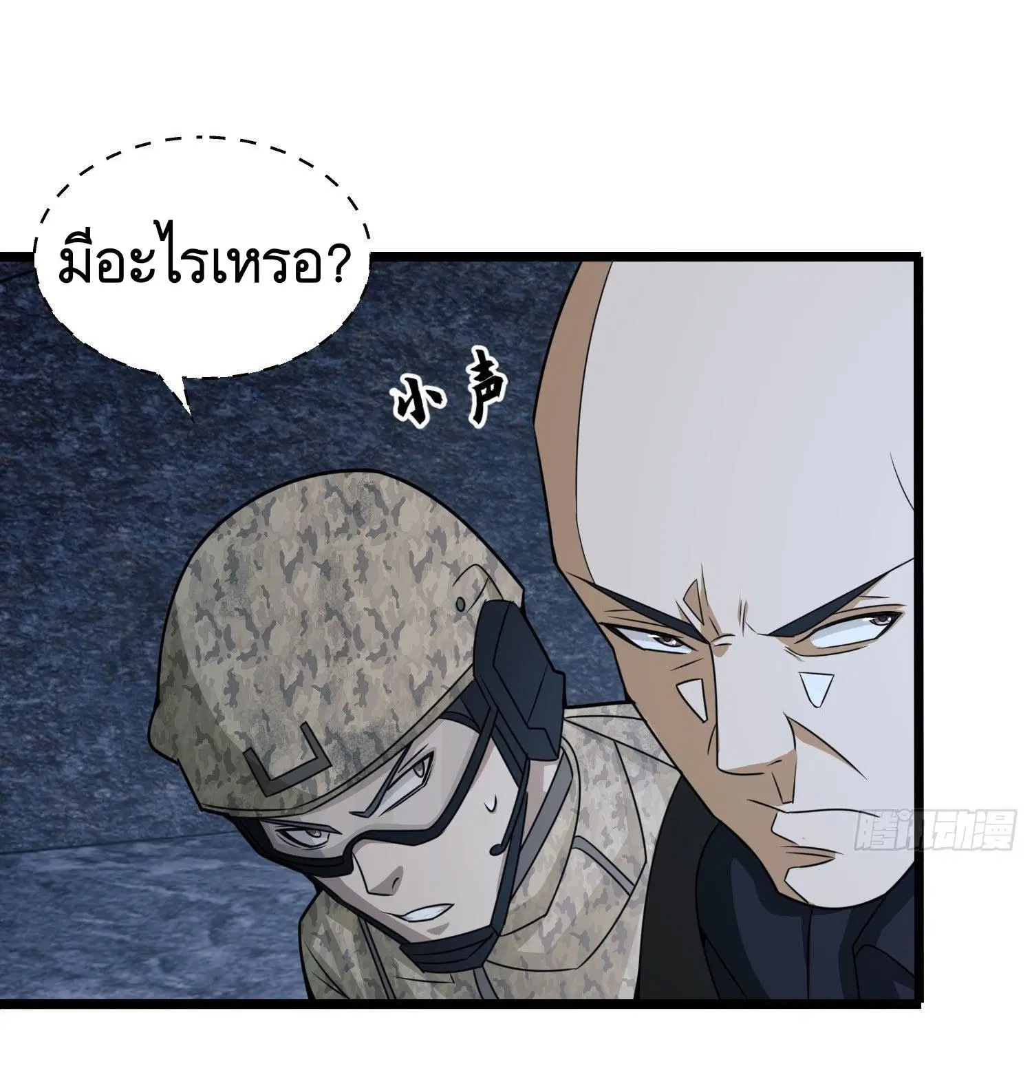 The First Order ตอนที่ 40 หน้า 50