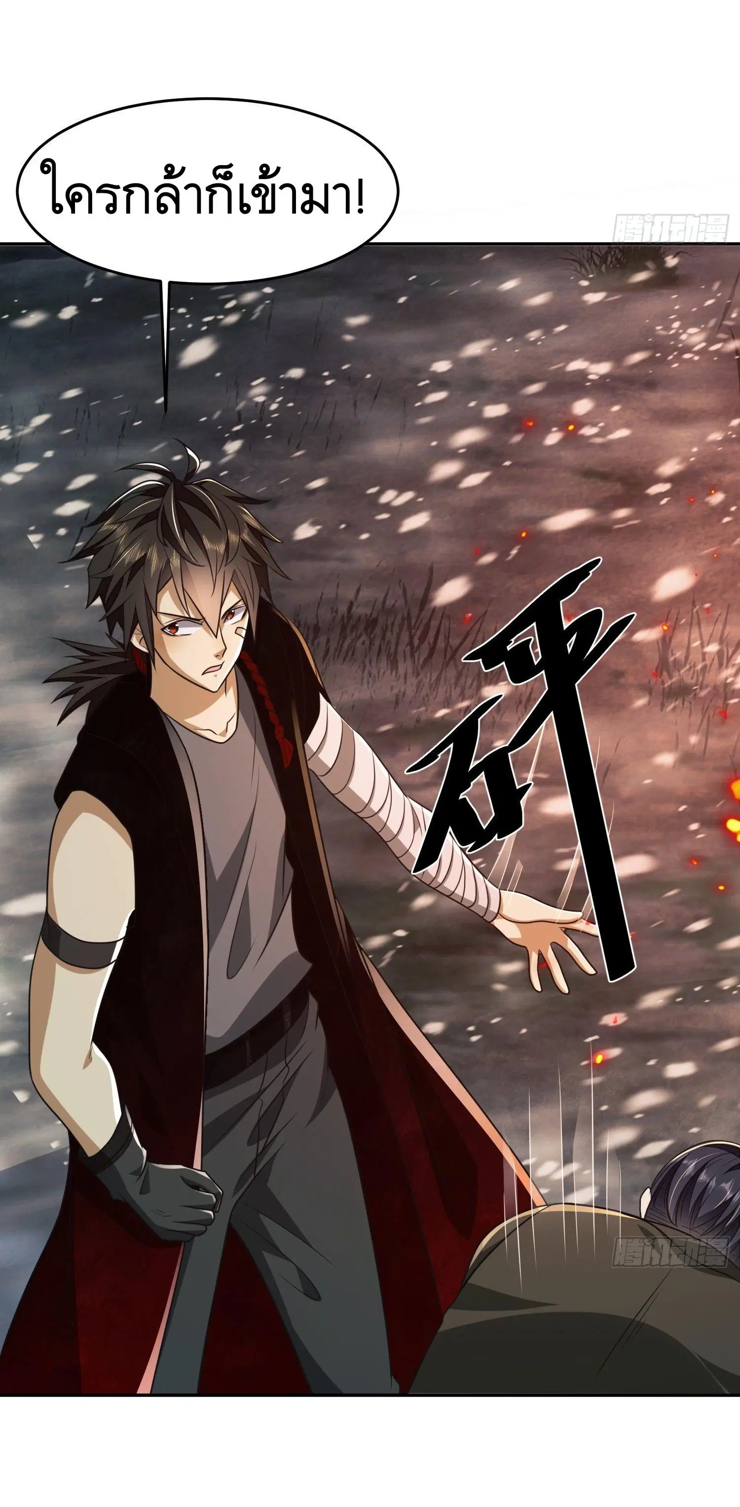 The First Order ตอนที่ 97 หน้า 13