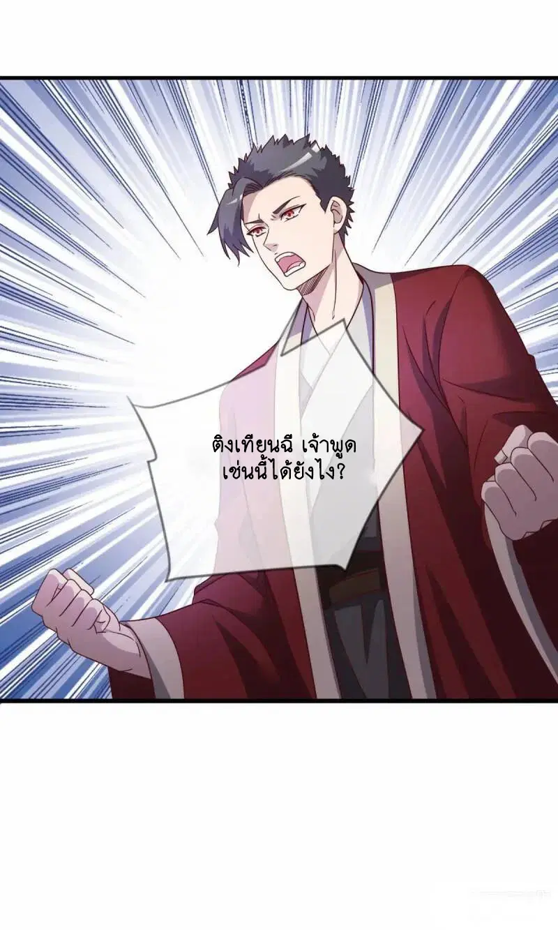 Peerless Battle Spirit ตอนที่ 619 หน้า 47