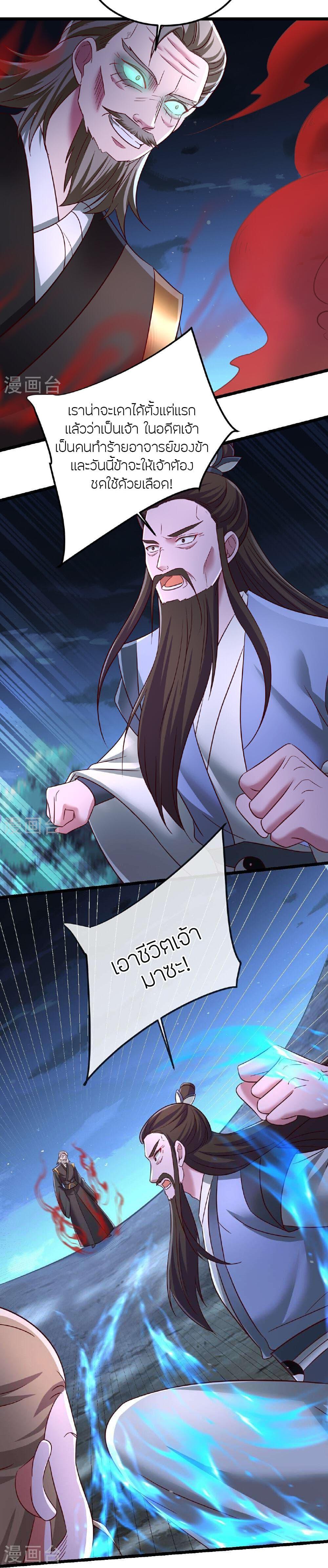 Banished Disciple’s Counterattack ราชาอมตะผู้ถูกขับไล่ ตอนที่ 493 หน้า 22