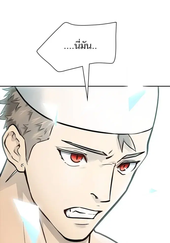 Tower of God ตอนที่ 648 หน้า 203