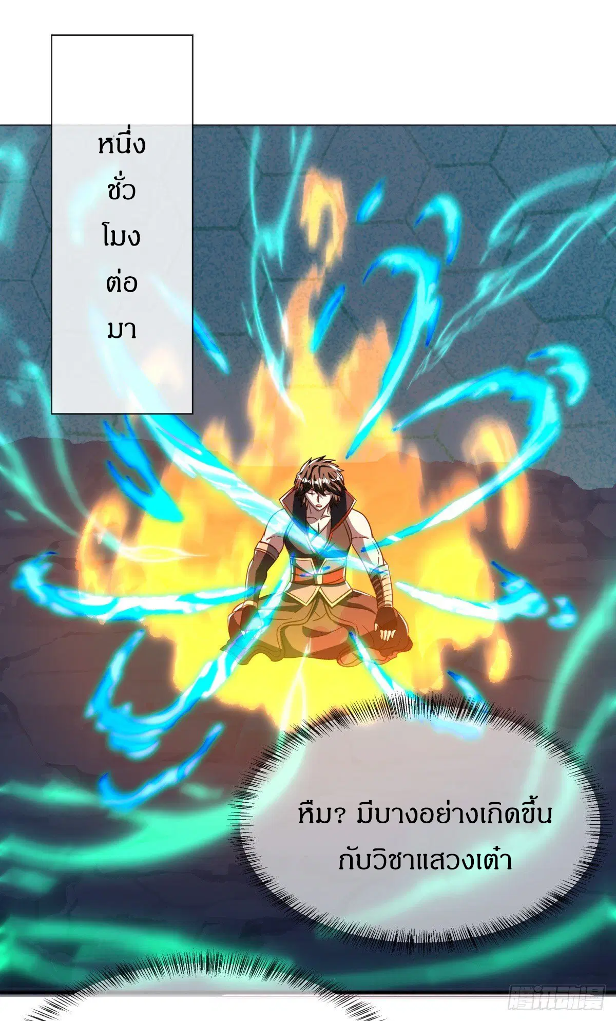 Peerless Battle Spirit ตอนที่ 708 หน้า 59