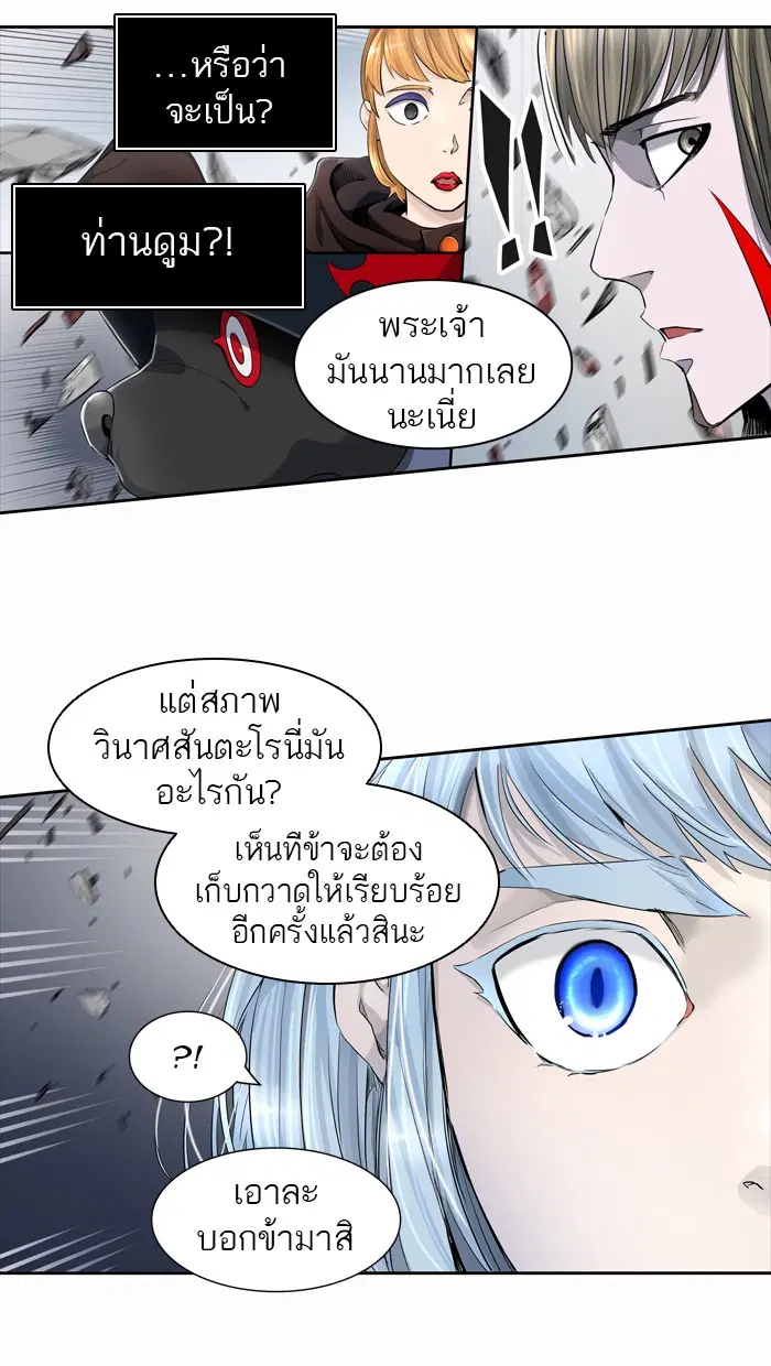 Tower of God ตอนที่ 436 หน้า 117
