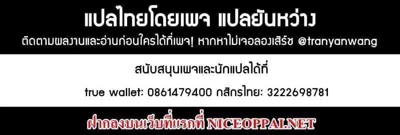 Rebirth Of The Urban Immortal Cultivator ตอนที่ 44 หน้า 10