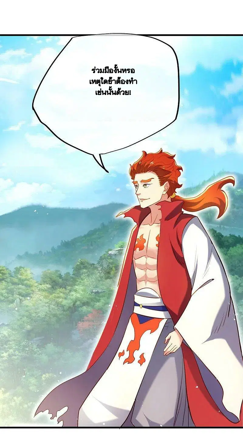 Peerless Battle Spirit ตอนที่ 450 หน้า 51