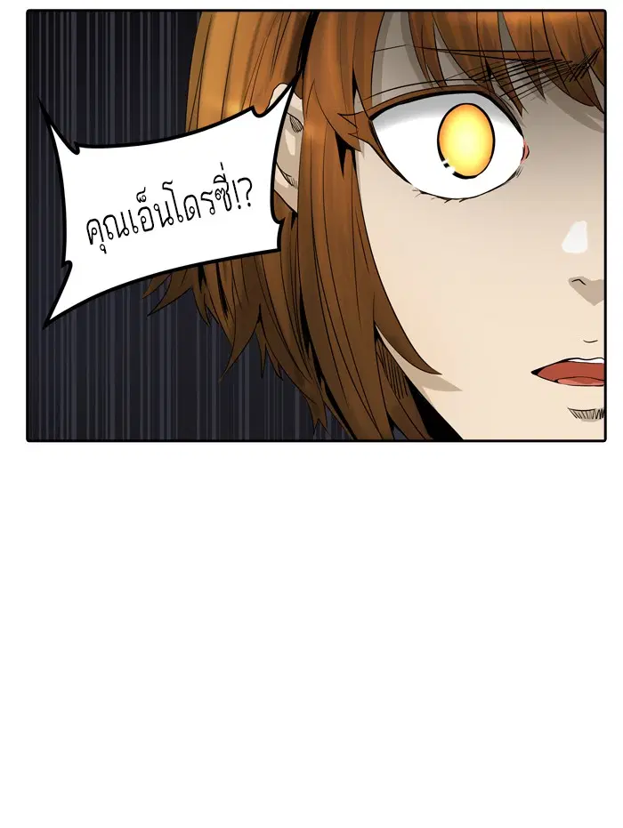 Tower of God ตอนที่ 366 หน้า 13